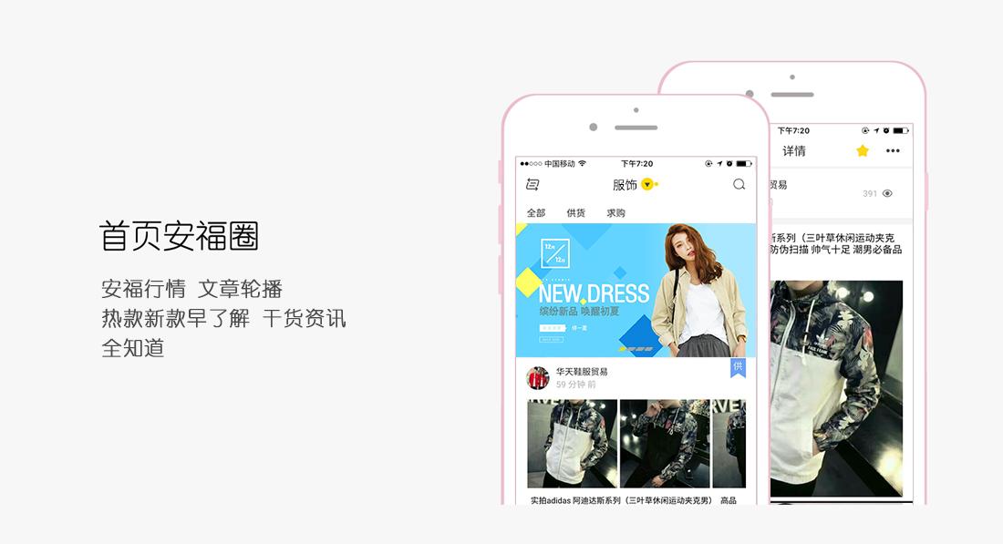 APP引导页