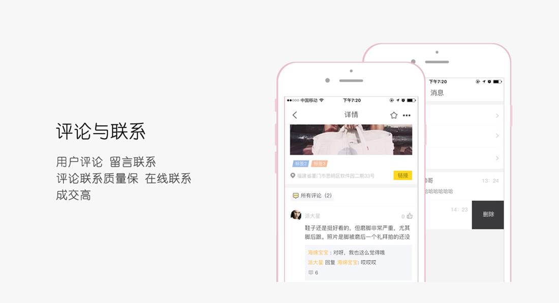 APP引导页