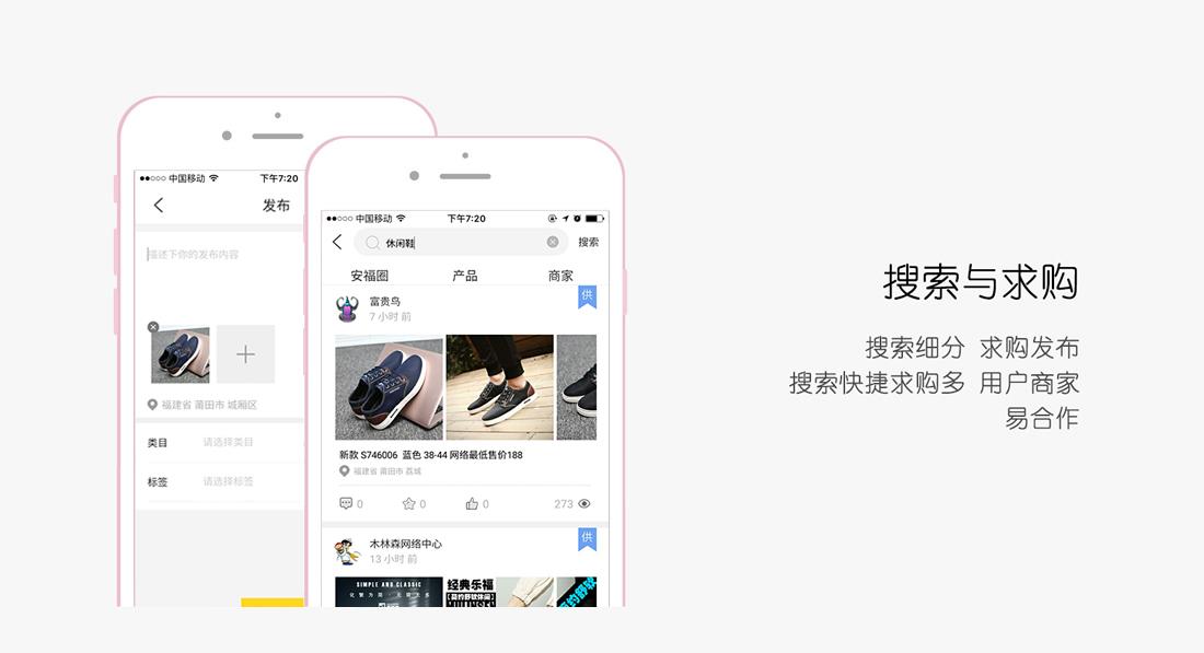 App引导页