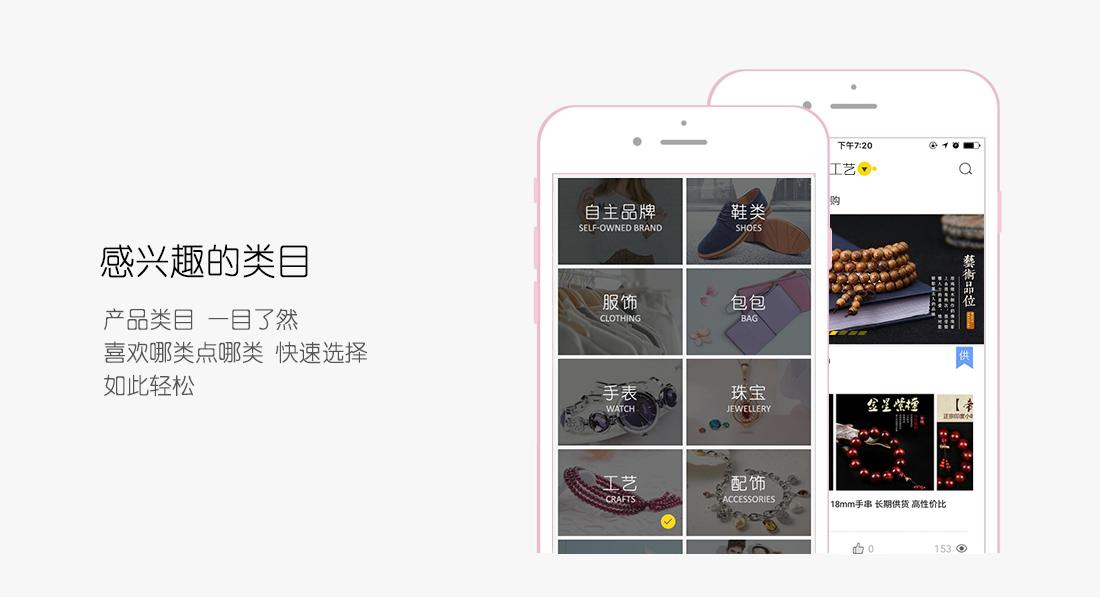 APP引导页